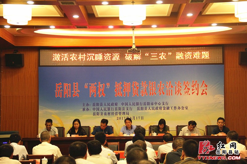 我縣13農業經營主體與8銀行機構簽約“兩權”抵押貸款1040萬元