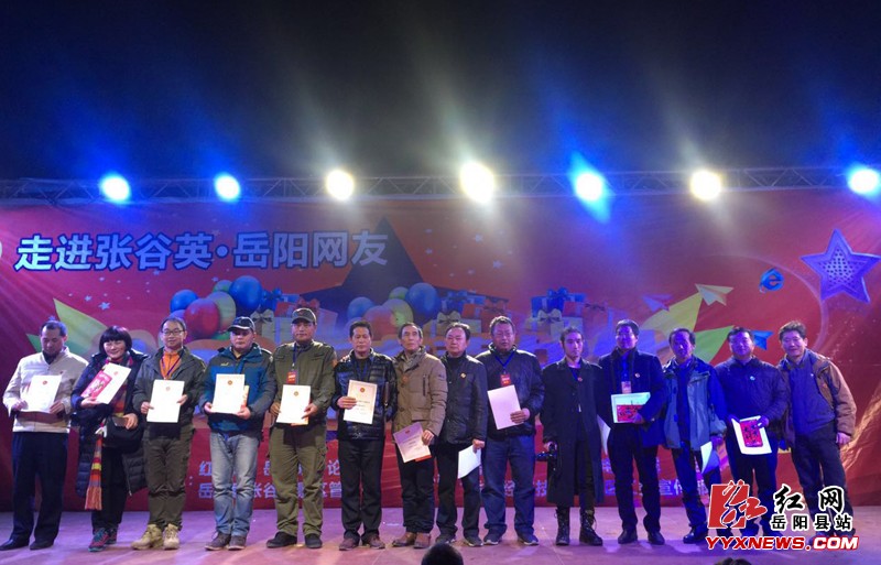 嶽陽網友齊聚張穀英景區迎新-