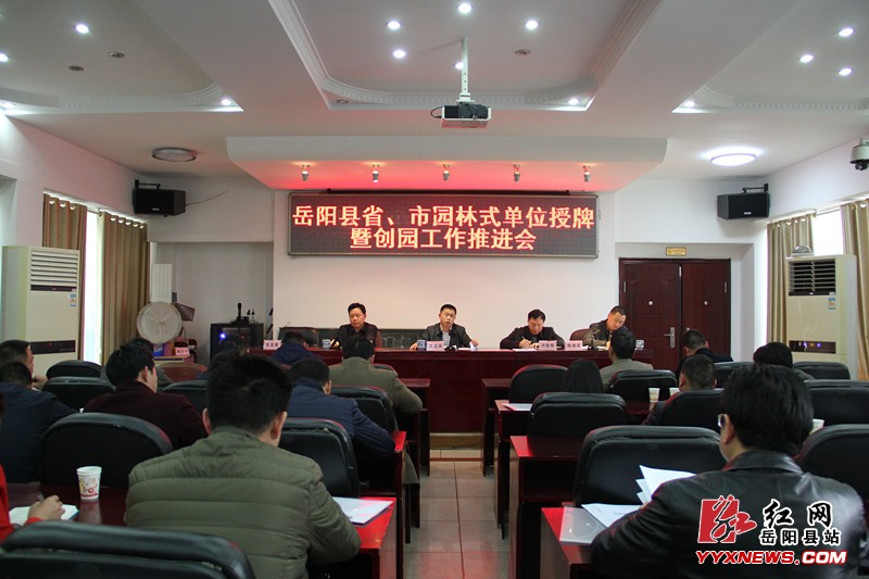 我縣調度省級園林縣城創建工作