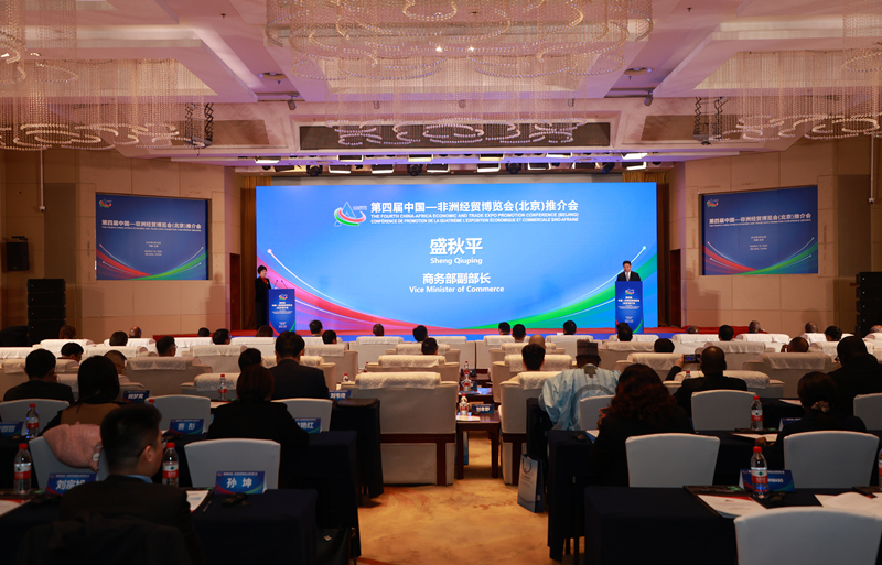 推介會現場。湖南省商務廳供圖